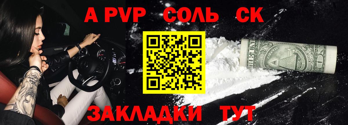 A-PVP СК  Вход с VPN  Щёлково 