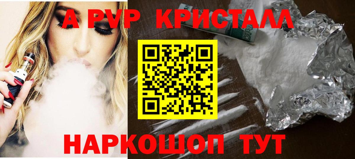A PVP крисы CK Щёлково
