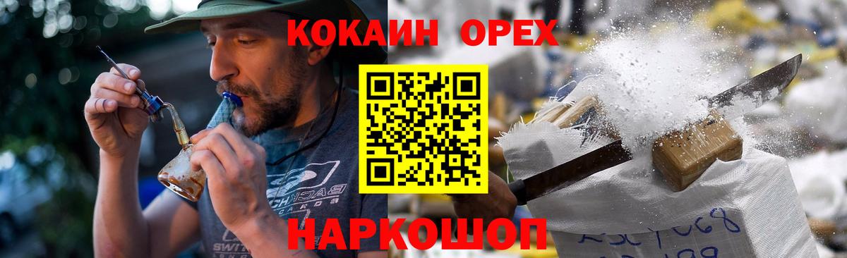 КОКАИН Fish Scale Щёлково