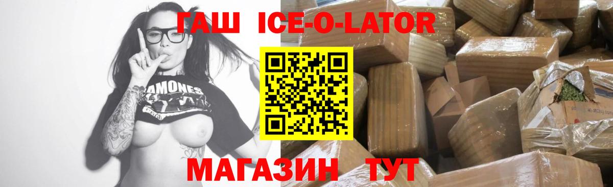 ГАШ Изолятор Щёлково