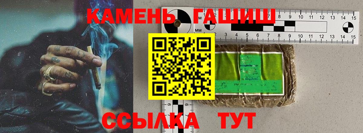 ГАШ  ГАШИШ гашик  Вход с VPN  ГАШ Ice-O-Lator  купить наркотики сайты  Щёлково 