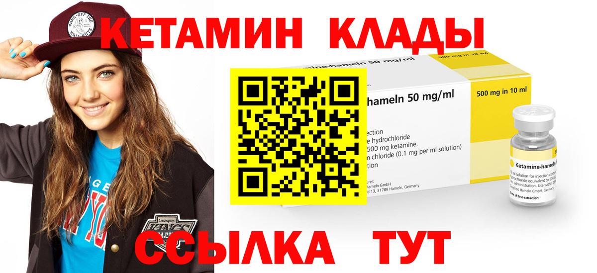   как войти  КЕТАМИН ketamine  Вход с VPN  КЕТАМИН VHQ  Щёлково 