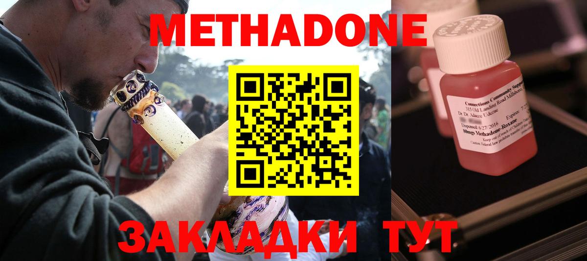 Метадон мёд  Вход с VPN  МЕТАДОН белоснежный  Щёлково 