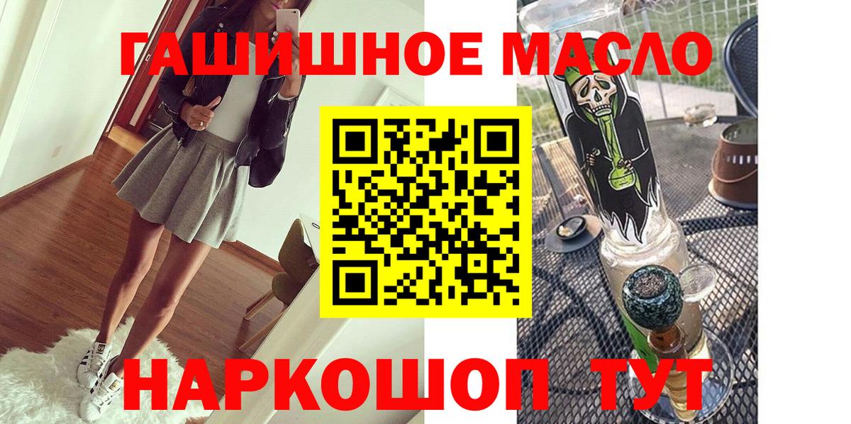 Дистиллят ТГК THC oil Щёлково