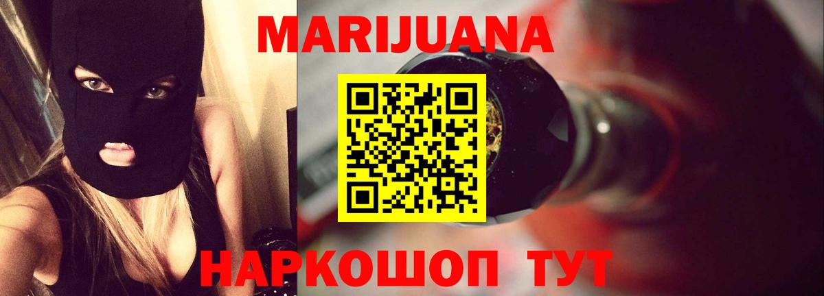 Каннабис Bruce Banner Щёлково