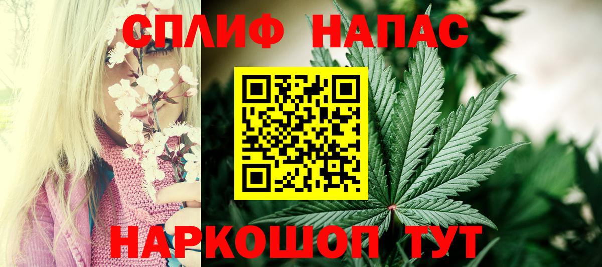 МАРИХУАНА White Widow  Вход с VPN  Конопля Ganja  Щёлково 